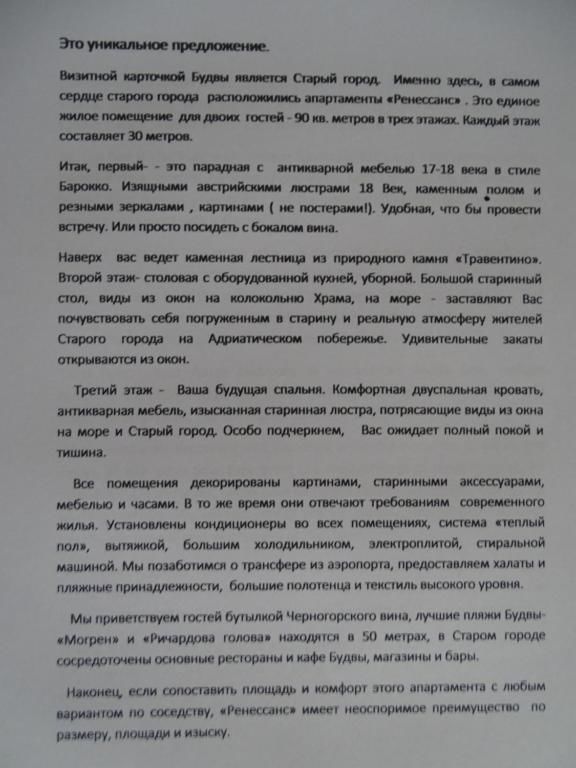 Апартаменты Apartments Renaissance Old town Будва