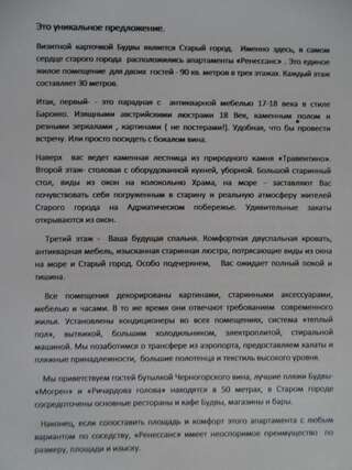 Апартаменты Apartments Renaissance Old town Будва Апартаменты с видом на море-5