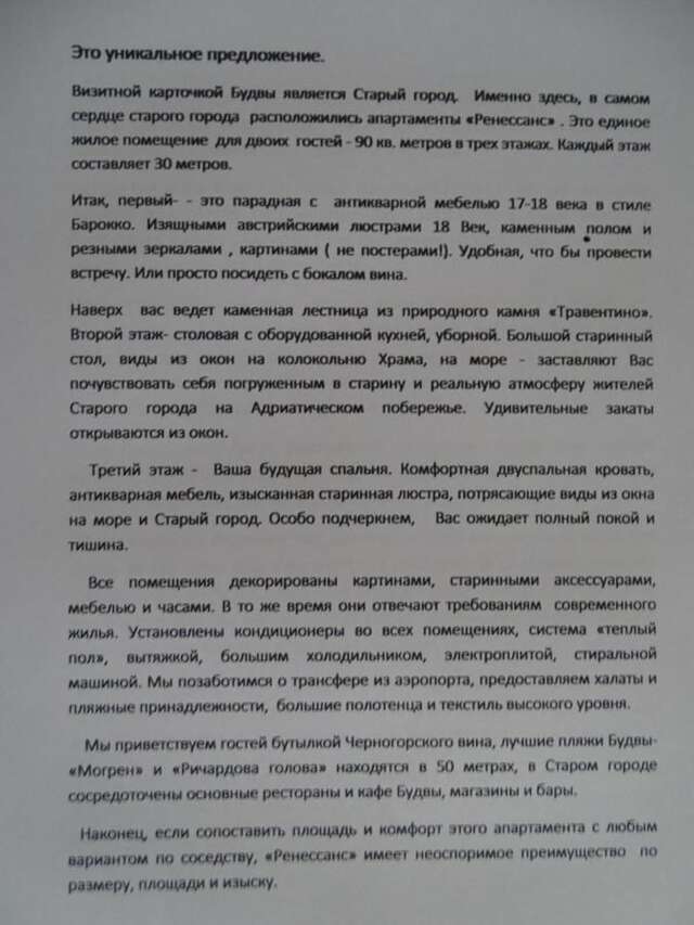 Апартаменты Apartments Renaissance Old town Будва-7