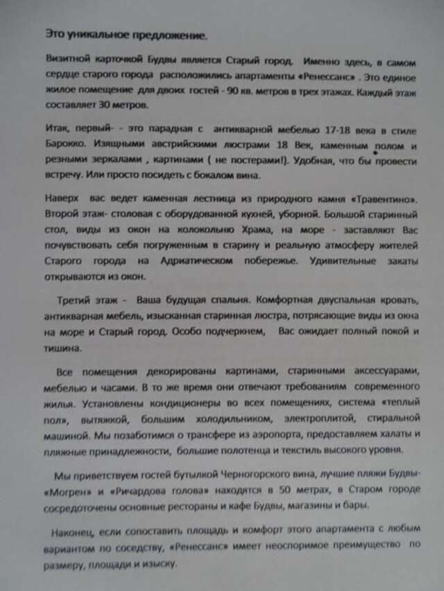 Апартаменты Apartments Renaissance Old town Будва-63